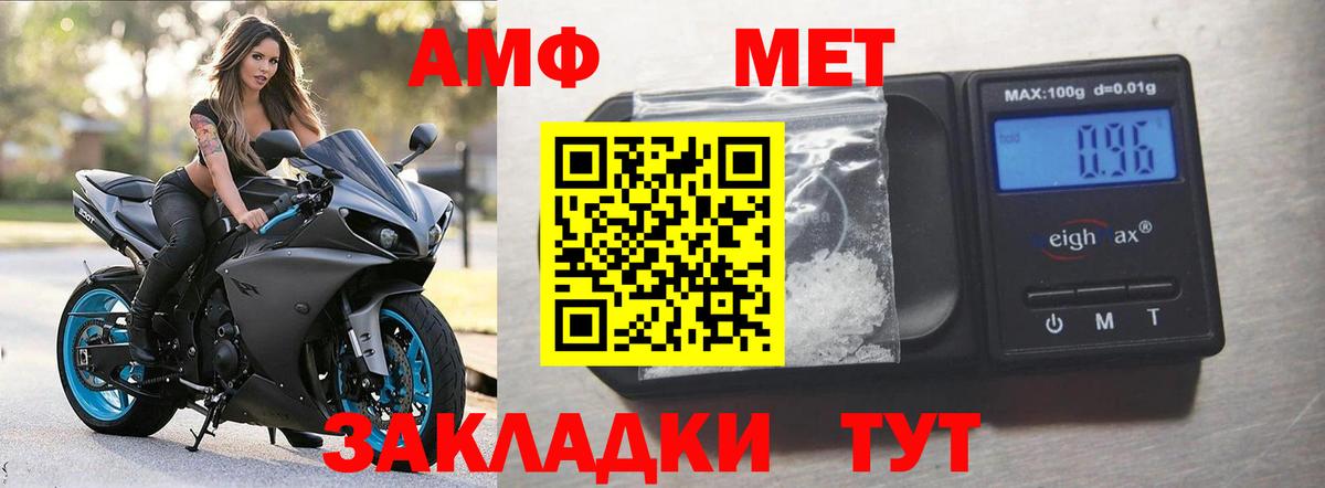 Амфетамин  Вход с VPN  Amphetamine  АМФЕТАМИН VHQ  Чебаркуль 