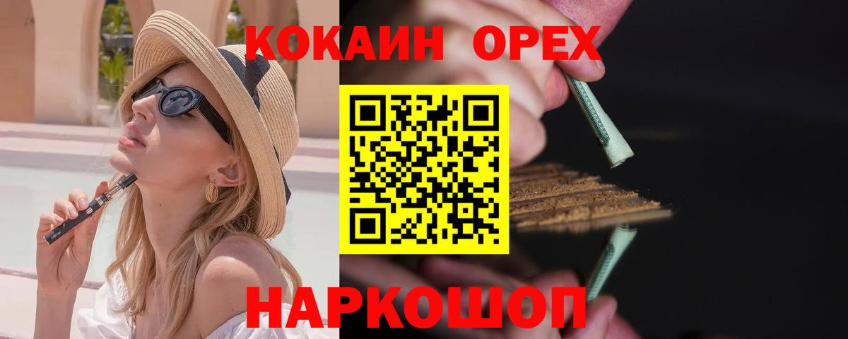 COCAIN Боливия Чебаркуль