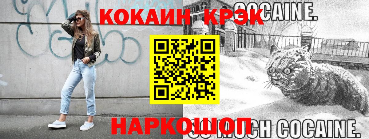 Cocaine  COCAIN Columbia  Вход с VPN  Чебаркуль  Cocaine Боливия 