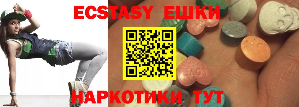 Экстази mix  наркота  ЭКСТАЗИ  Ecstasy 280мг  Чебаркуль  Вход с VPN 