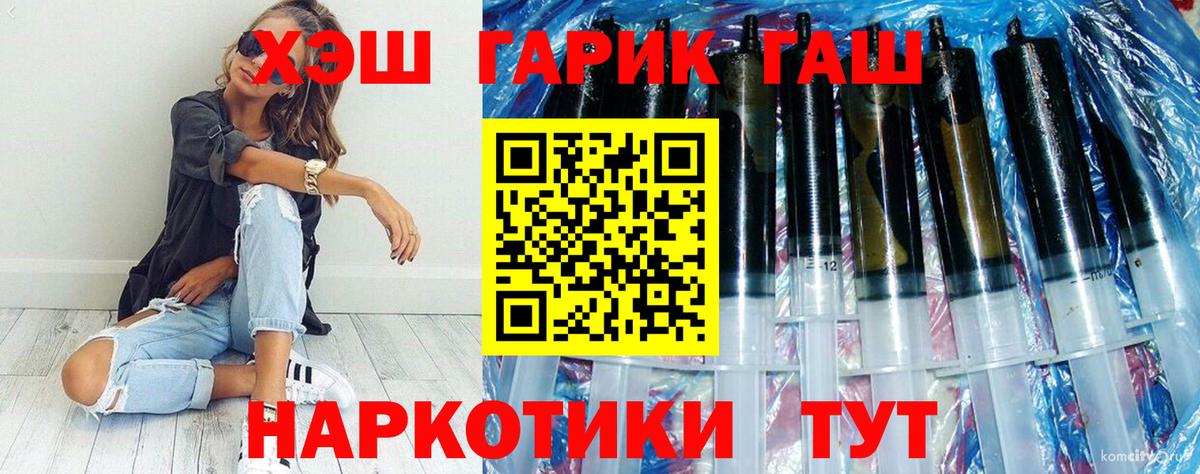 ГАШИШ Cannabis  ГАШ гашик  Вход с VPN  Чебаркуль 