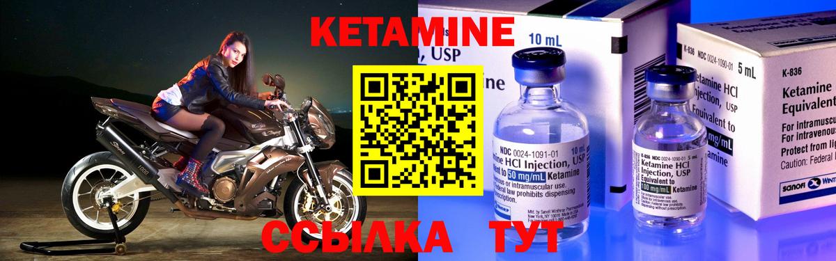 КЕТАМИН ketamine  Вход с VPN  mega ТОР  Чебаркуль 