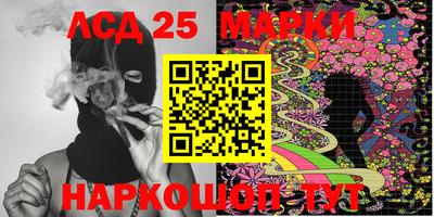марки lsd Шебекино