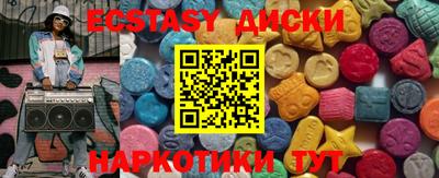 ECSTASY Чебаркуль