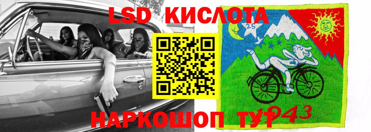 LSD-25 экстази ecstasy  Вход с VPN  Лсд 25 экстази  Чебаркуль 