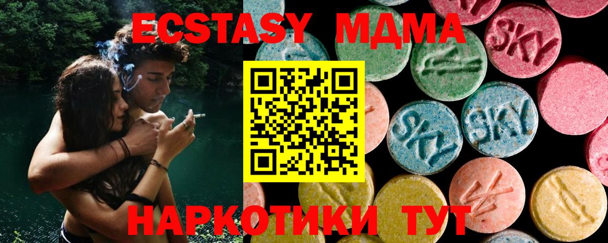 MDMA молли  Вход с VPN  MDMA  МДМА кристаллы  Чебаркуль 