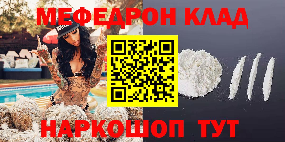 Меф мяу мяу кристаллы Чебаркуль