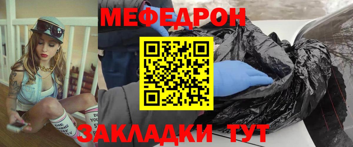 blacksprut зеркало  МЕФ  Вход с VPN  Меф мука  МЕФ кристаллы  Чебаркуль 