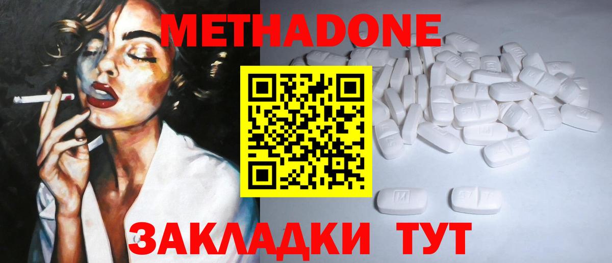 МЕТАДОН мёд  Вход с VPN    онион  Чебаркуль 