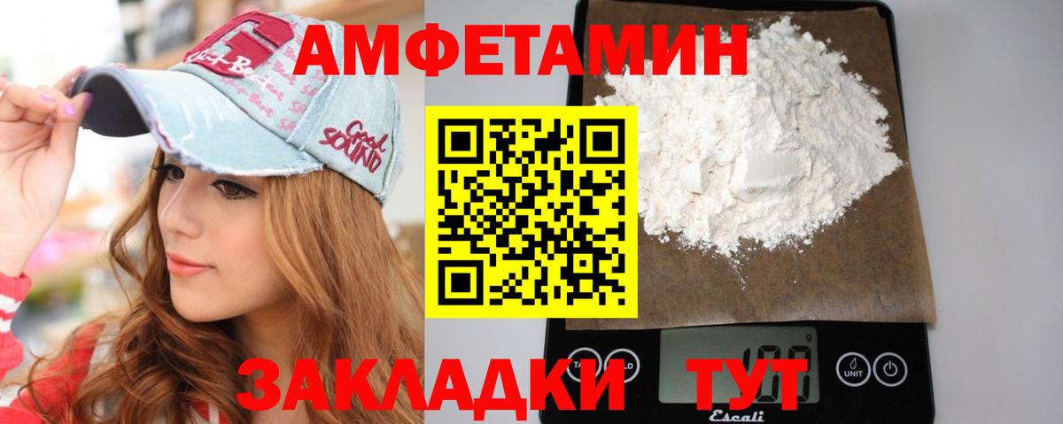 МЕТАМФЕТАМИН Декстрометамфетамин 99.9% Чебаркуль