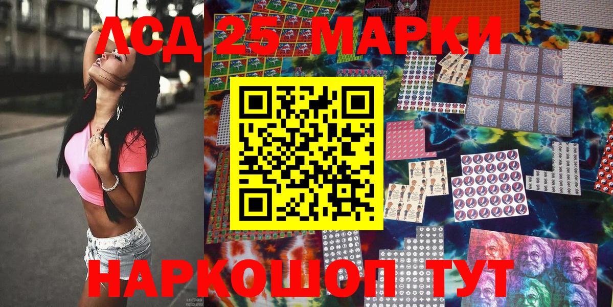 Марки N-bome  Вход с VPN  Чебаркуль  Марки NBOMe 1,5мг 