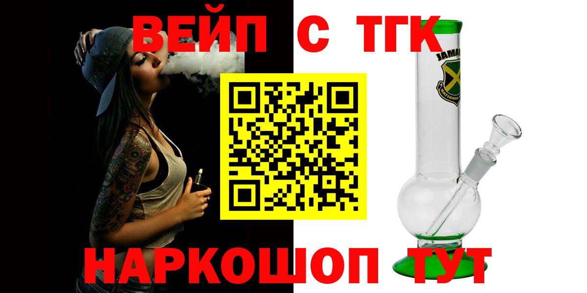 Чебаркуль  Дистиллят ТГК гашишное масло  Вход с VPN  ТГК вейп с тгк 