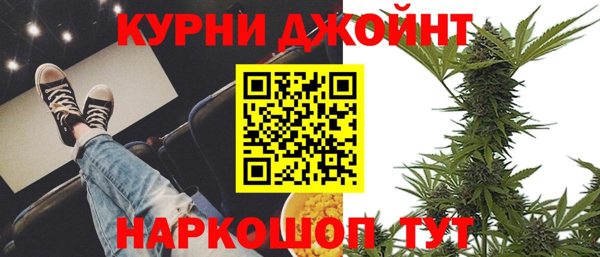 Бошки марихуана THC 21%  Вход с VPN  Конопля SATIVA & INDICA  Чебаркуль  Марихуана White Widow 